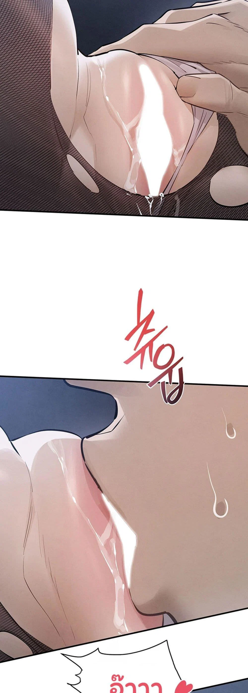 โมบี ดิก ตอนที่ 97 หน้า 37 - โดจินแปลไทย