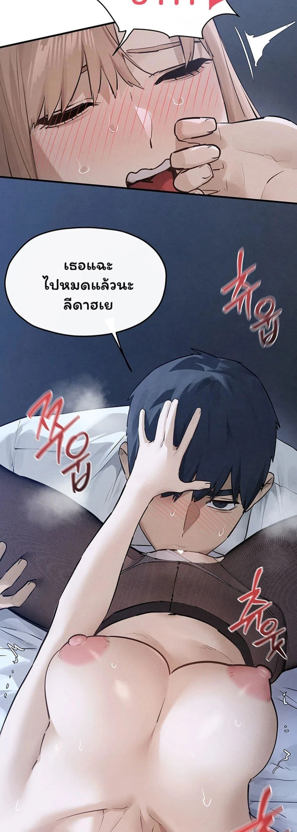 โมบี ดิก ตอนที่ 97 หน้า 38 - โดจินแปลไทย