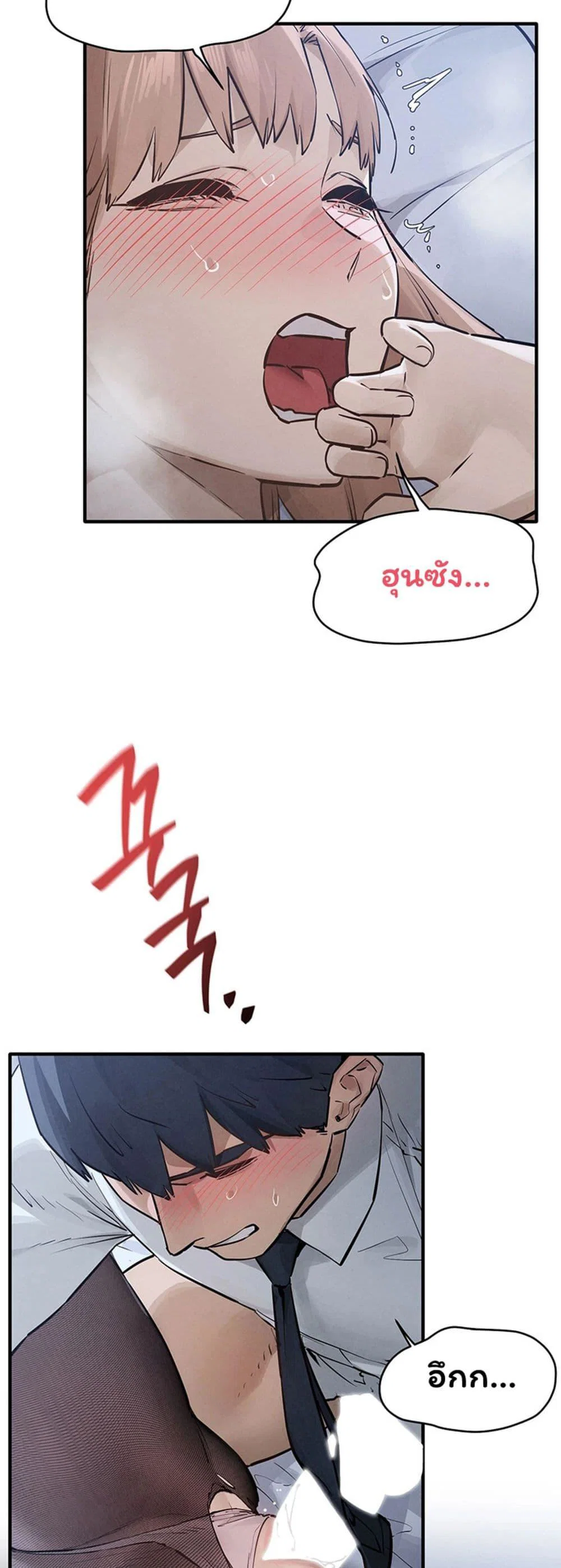 โมบี ดิก ตอนที่ 97 หน้า 41 - โดจินแปลไทย