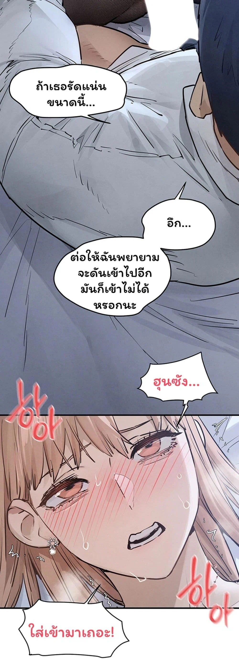 โมบี ดิก ตอนที่ 97 หน้า 43 - โดจินแปลไทย