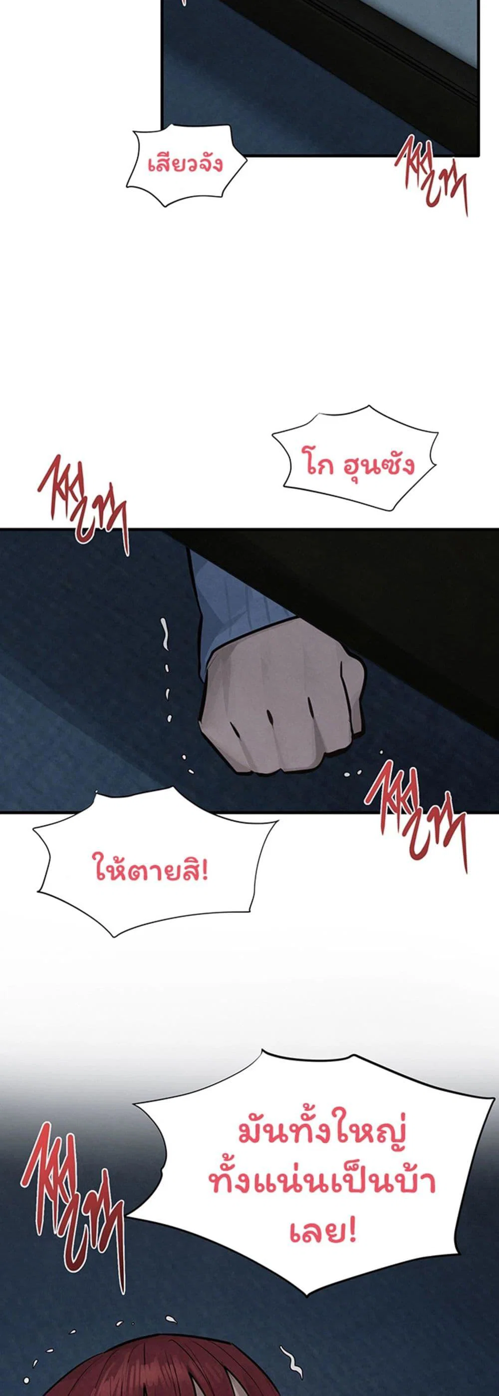 โมบี ดิก ตอนที่ 97 หน้า 48 - โดจินแปลไทย