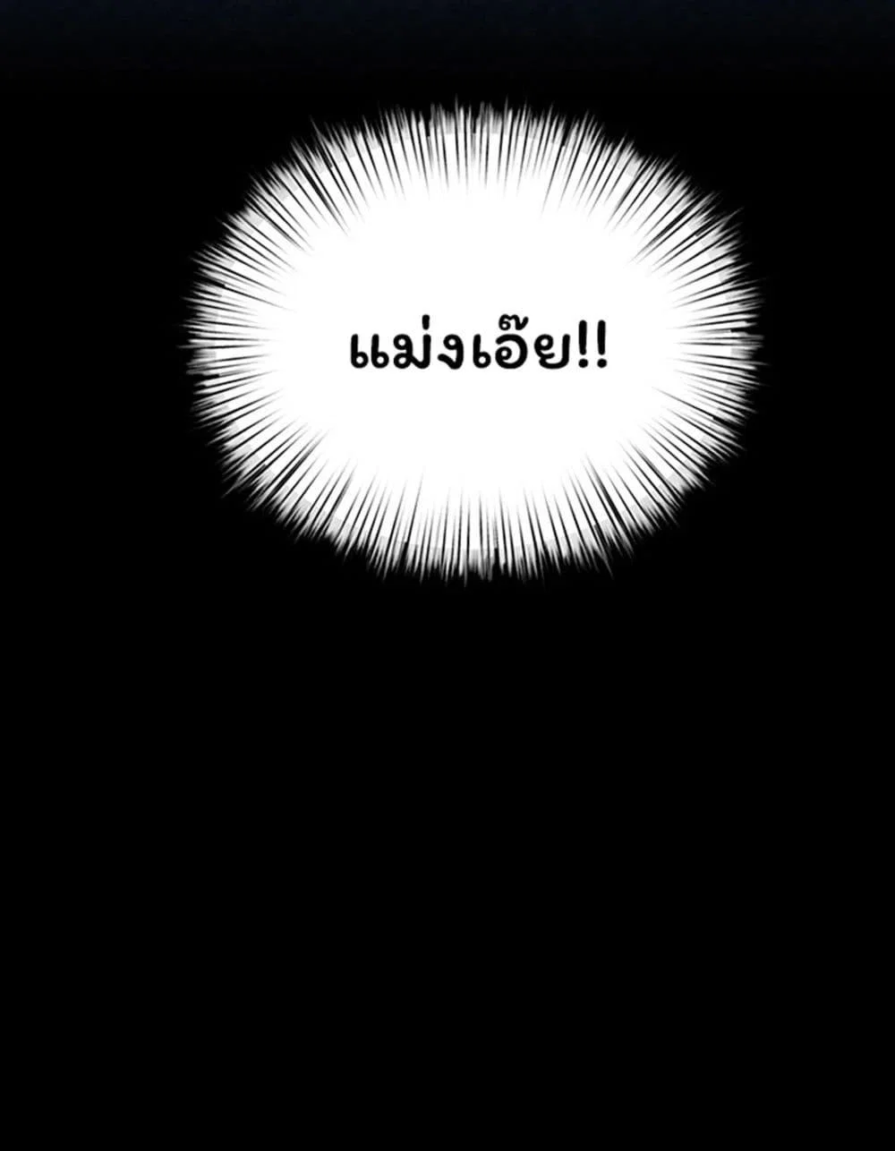 โมบี ดิก ตอนที่ 97 หน้า 50 - โดจินแปลไทย