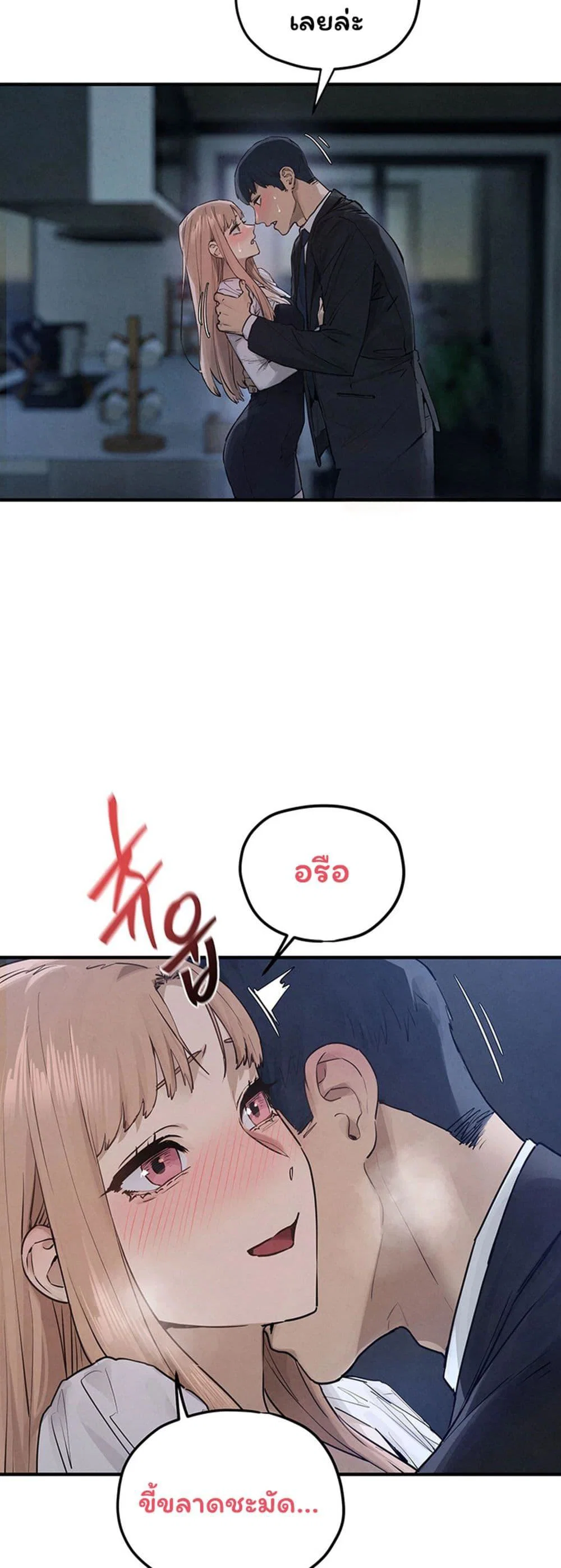 โมบี ดิก ตอนที่ 97 หน้า 6 - โดจินแปลไทย