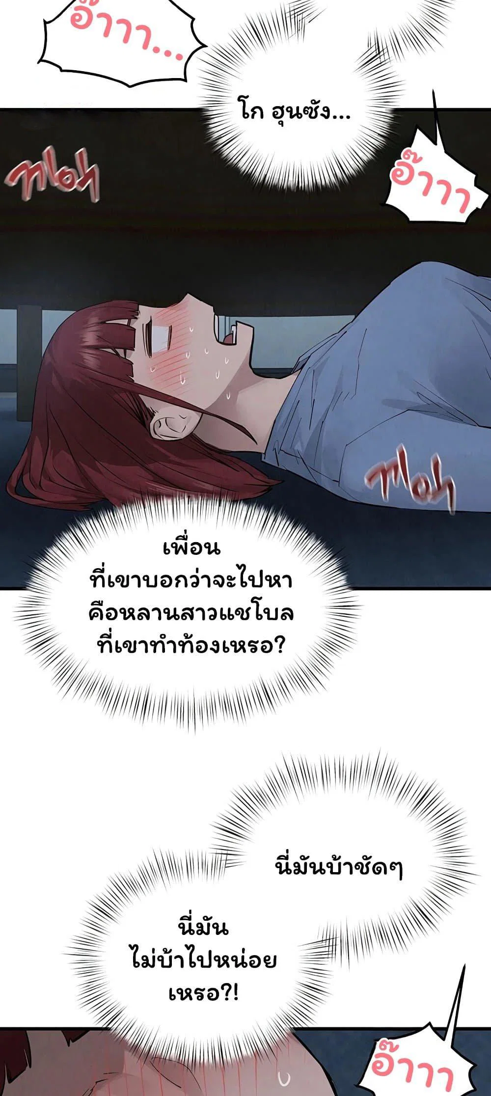 โมบี ดิก ตอนที่ 98 หน้า 11 - โดจินแปลไทย