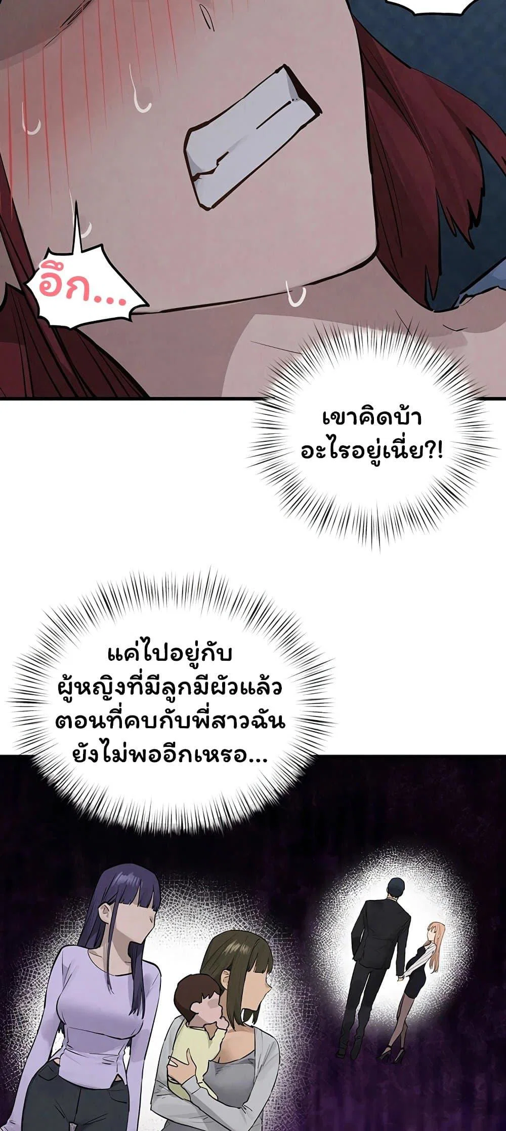 โมบี ดิก ตอนที่ 98 หน้า 12 - โดจินแปลไทย