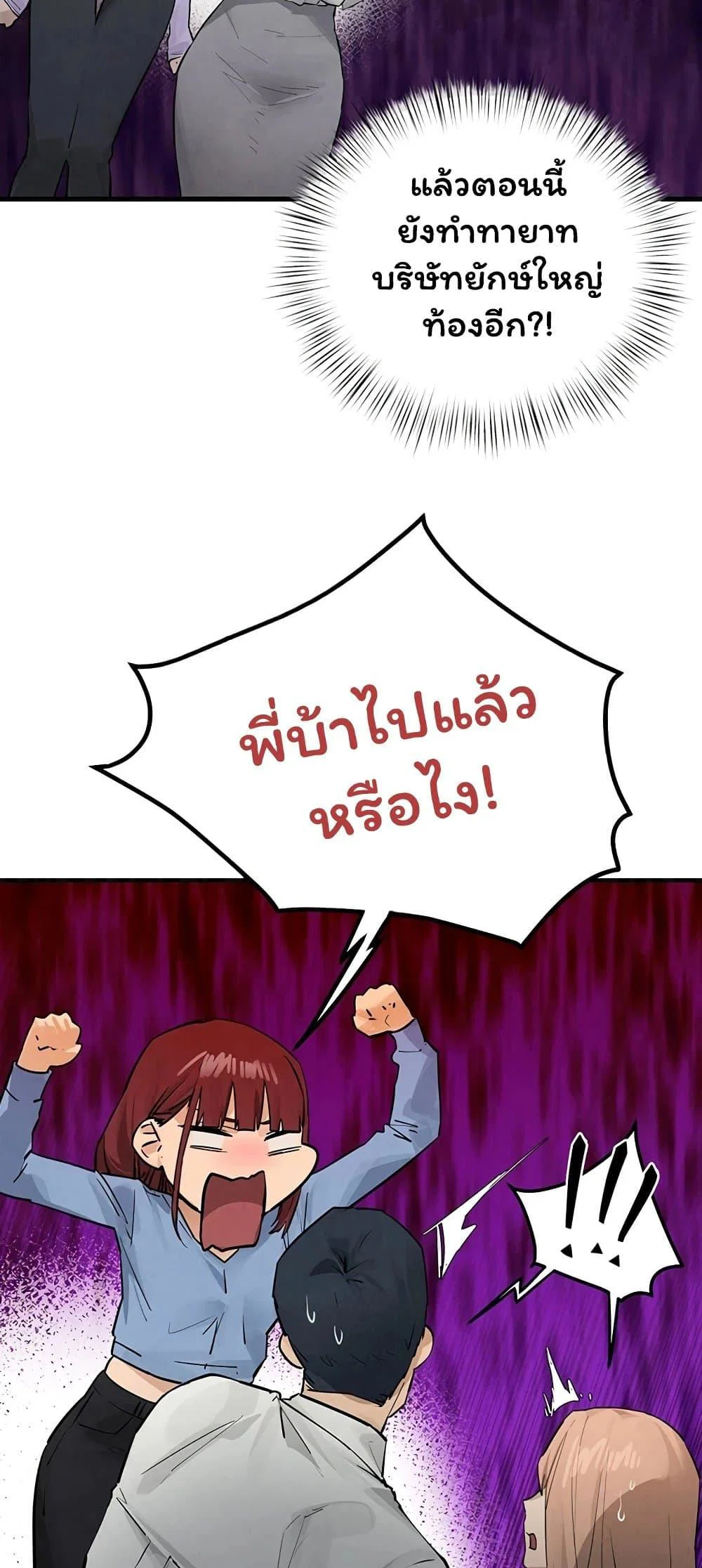 โมบี ดิก ตอนที่ 98 หน้า 13 - โดจินแปลไทย