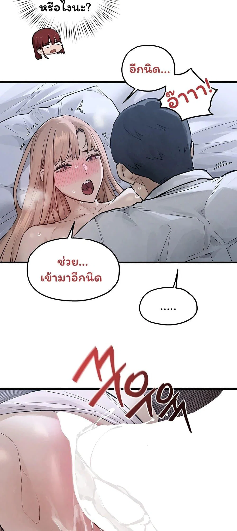 โมบี ดิก ตอนที่ 98 หน้า 15 - โดจินแปลไทย