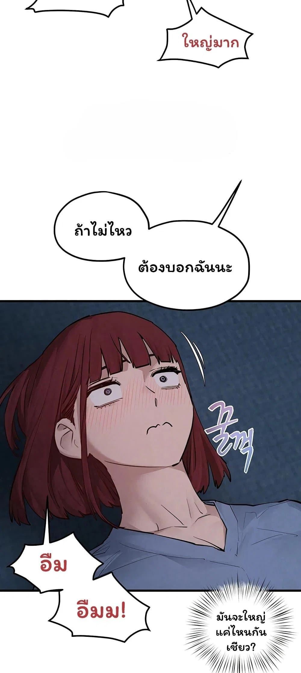 โมบี ดิก ตอนที่ 98 หน้า 17 - โดจินแปลไทย