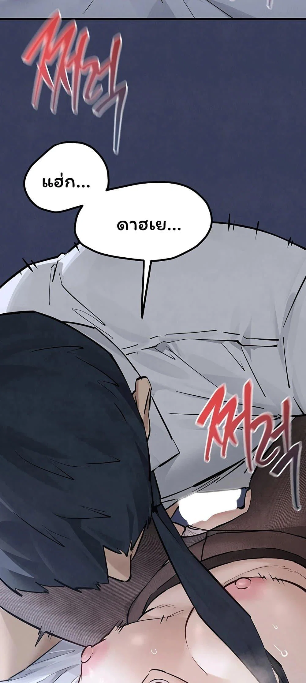 โมบี ดิก ตอนที่ 98 หน้า 19 - โดจินแปลไทย