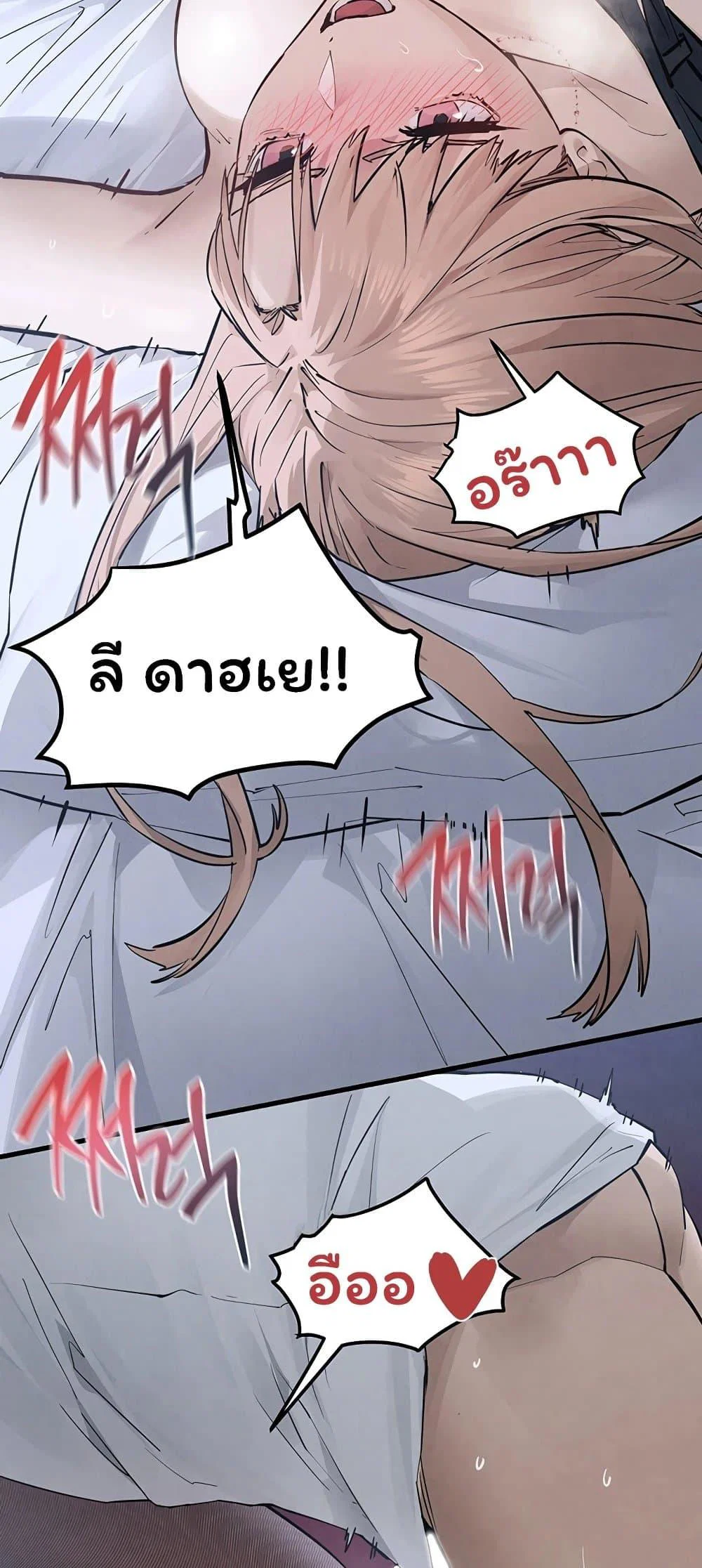 โมบี ดิก ตอนที่ 98 หน้า 20 - โดจินแปลไทย