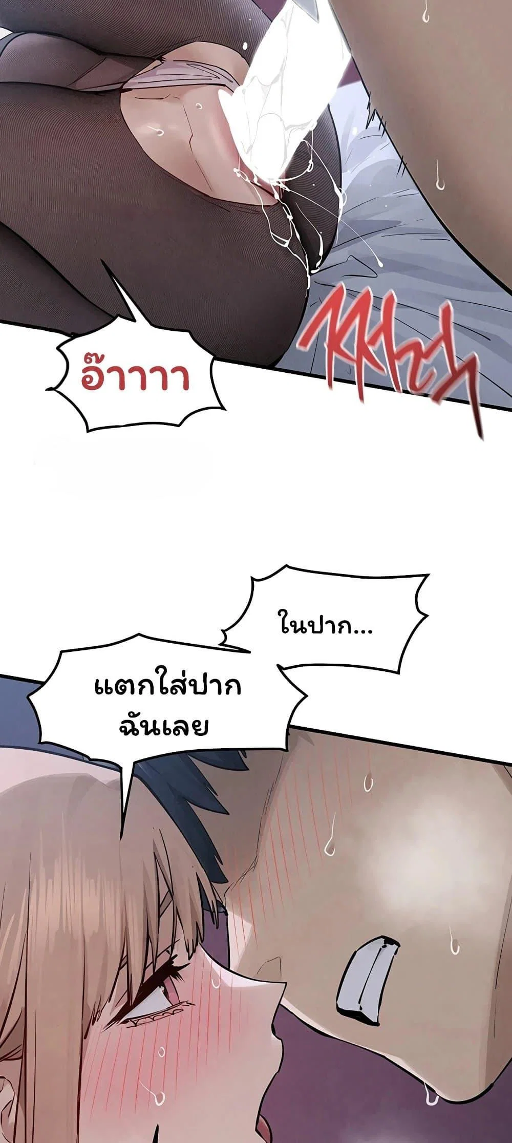 โมบี ดิก ตอนที่ 98 หน้า 21 - โดจินแปลไทย