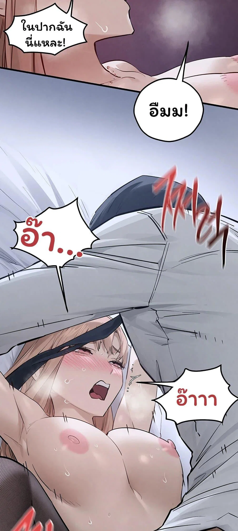 โมบี ดิก ตอนที่ 98 หน้า 22 - โดจินแปลไทย