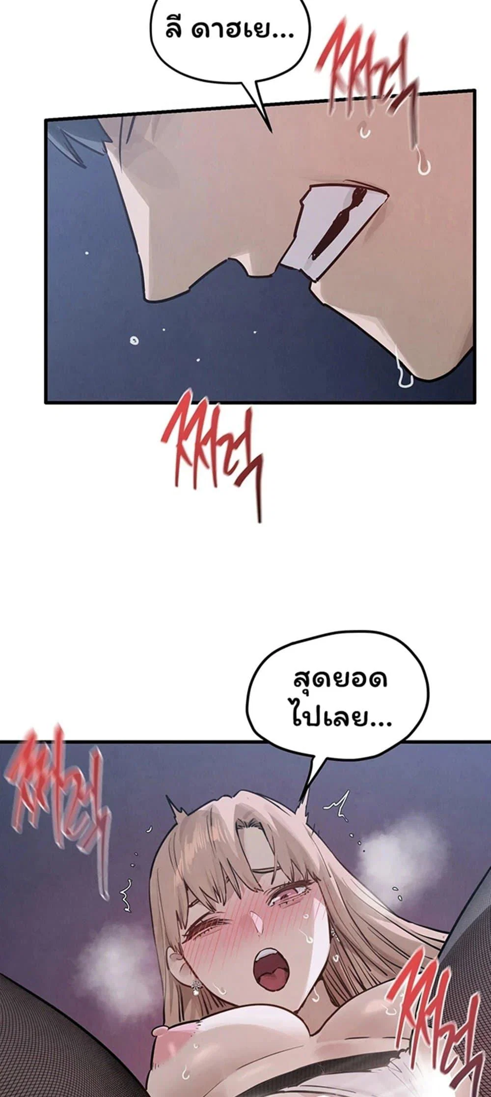โมบี ดิก ตอนที่ 98 หน้า 3 - โดจินแปลไทย