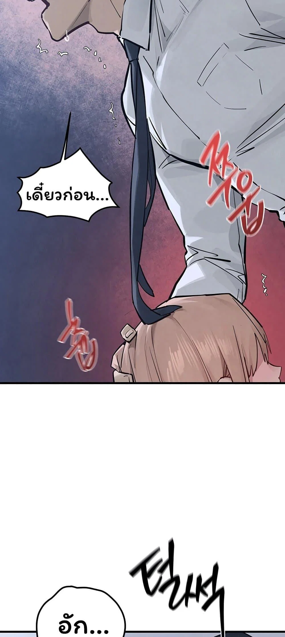 โมบี ดิก ตอนที่ 98 หน้า 31 - โดจินแปลไทย