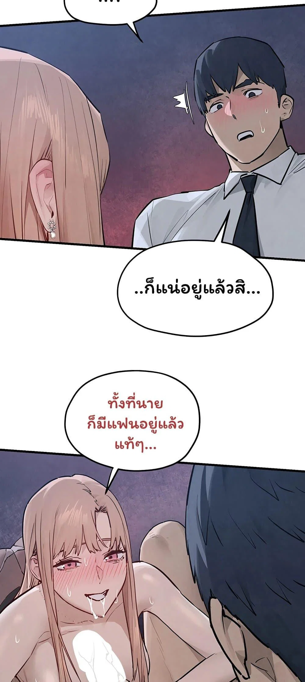 โมบี ดิก ตอนที่ 98 หน้า 36 - โดจินแปลไทย