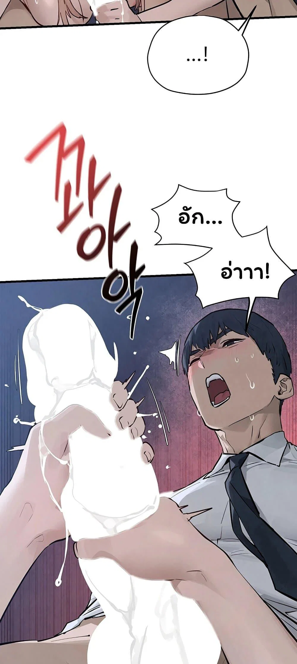 โมบี ดิก ตอนที่ 98 หน้า 37 - โดจินแปลไทย