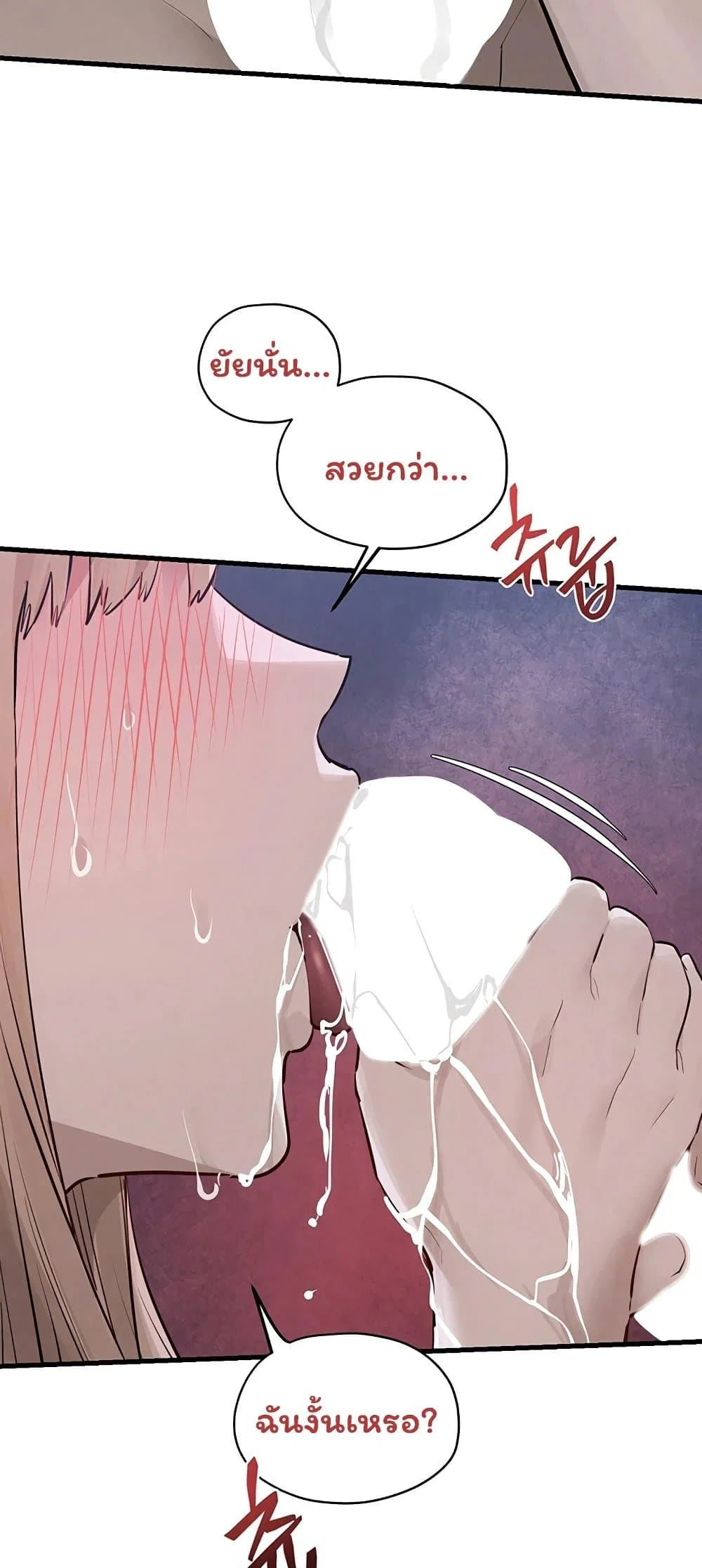 โมบี ดิก ตอนที่ 98 หน้า 38 - โดจินแปลไทย