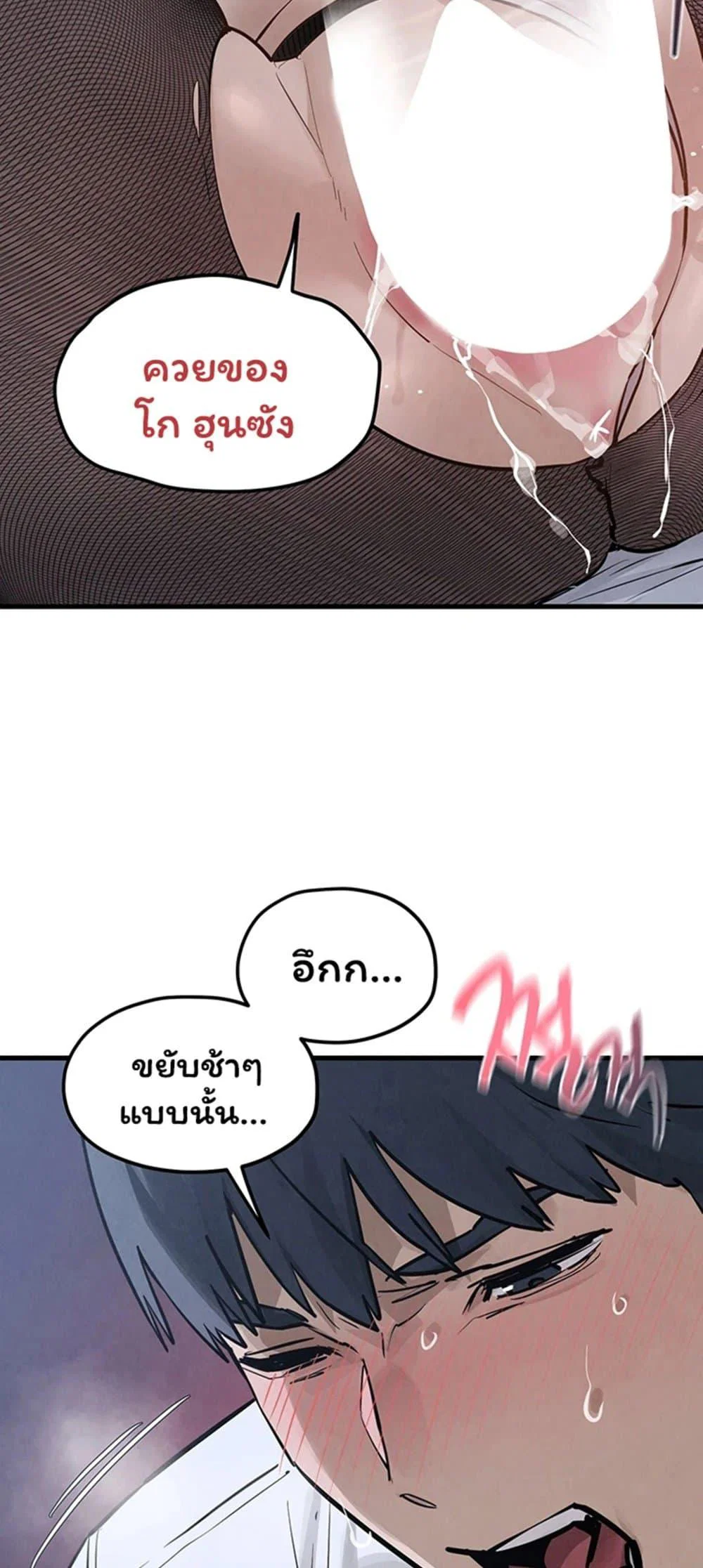 โมบี ดิก ตอนที่ 98 หน้า 4 - โดจินแปลไทย