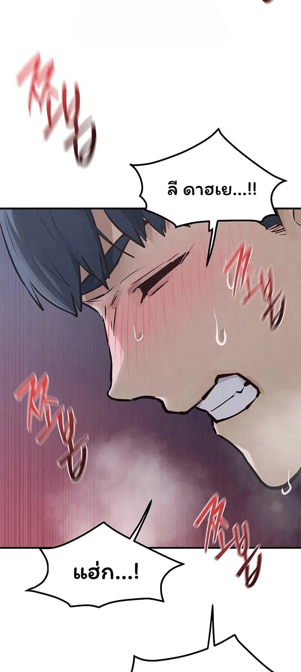 โมบี ดิก ตอนที่ 98 หน้า 41 - โดจินแปลไทย