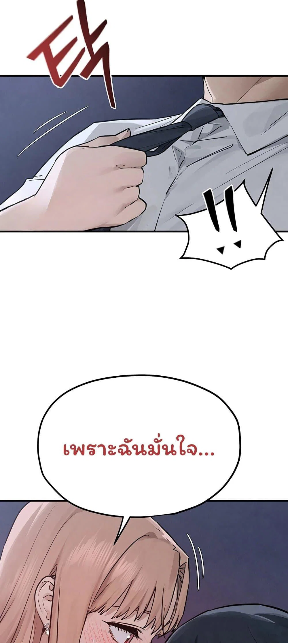 โมบี ดิก ตอนที่ 98 หน้า 46 - โดจินแปลไทย