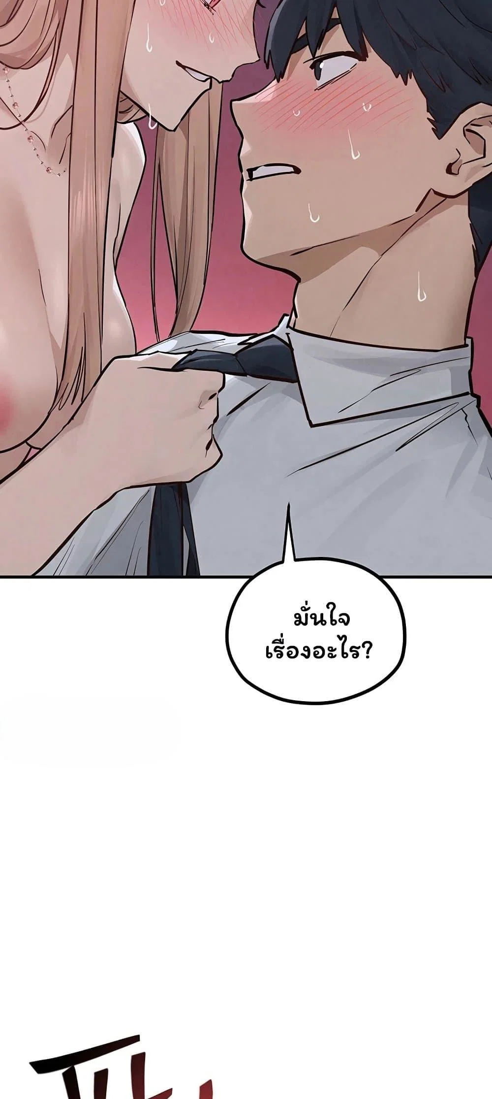 โมบี ดิก ตอนที่ 98 หน้า 47 - โดจินแปลไทย