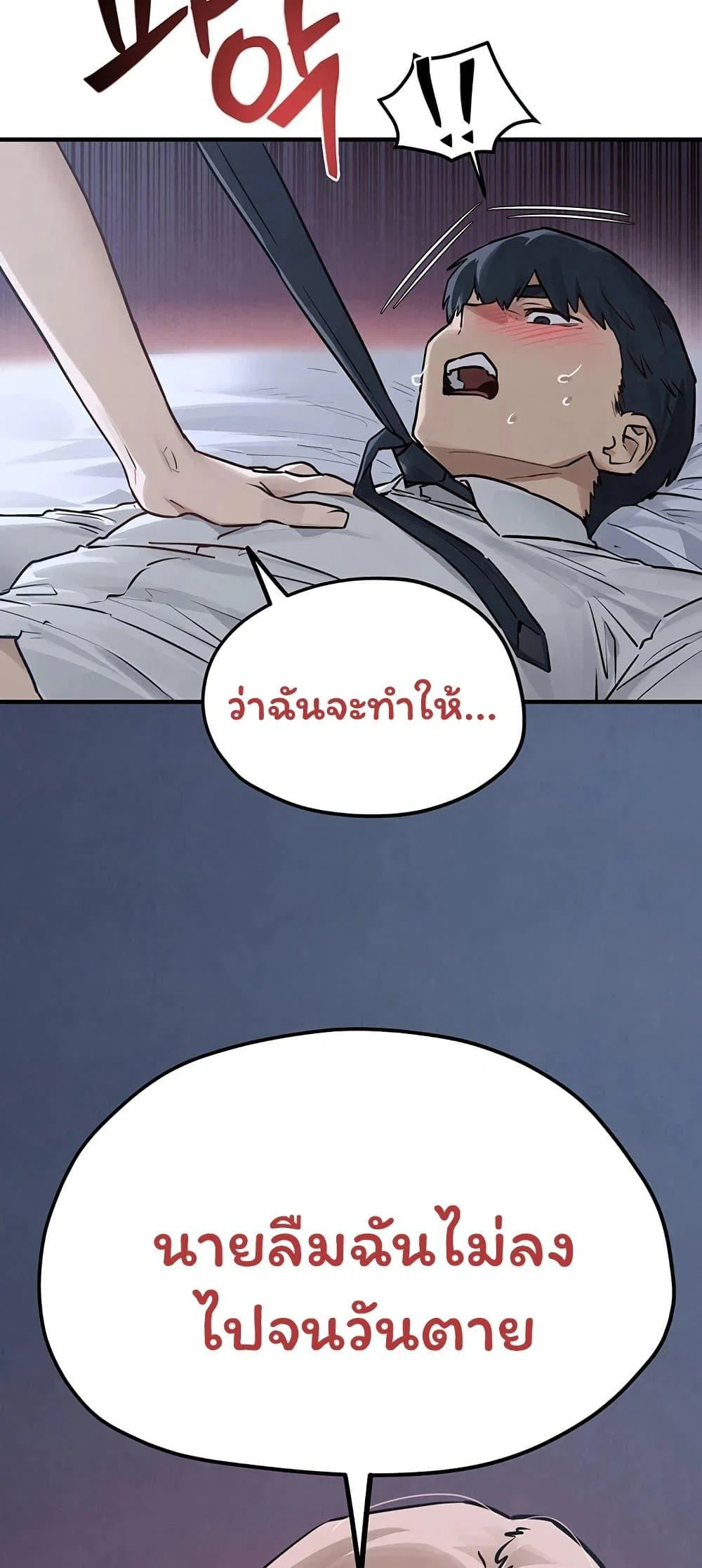 โมบี ดิก ตอนที่ 98 หน้า 48 - โดจินแปลไทย