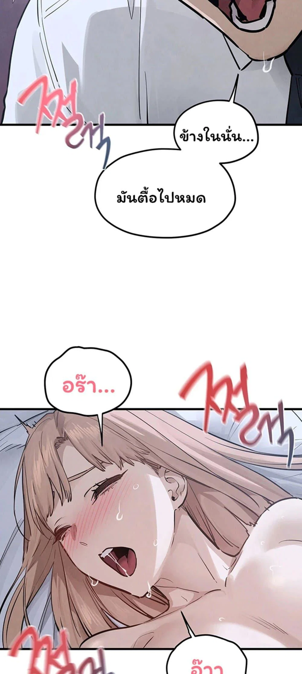 โมบี ดิก ตอนที่ 98 หน้า 5 - โดจินแปลไทย