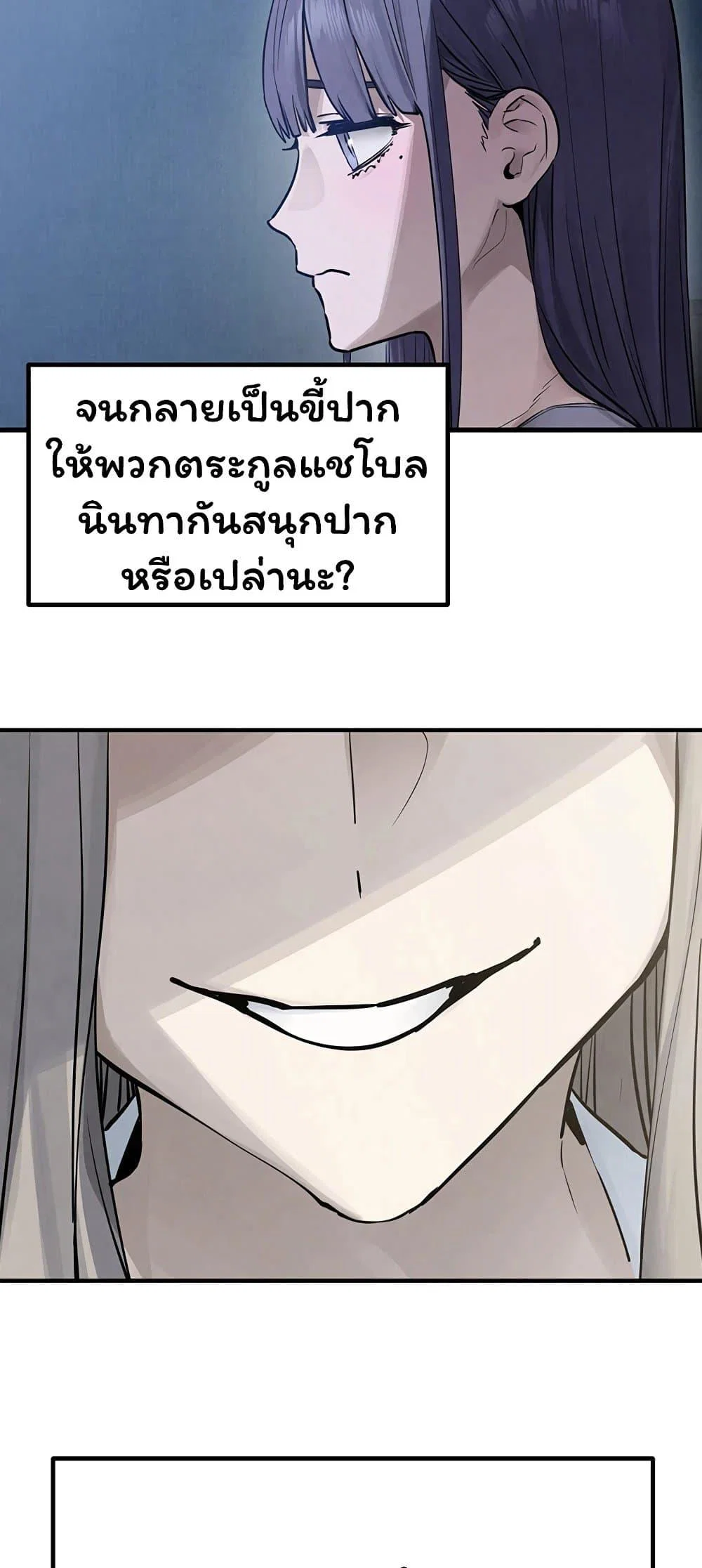 โมบี ดิก ตอนที่ 98 หน้า 54 - โดจินแปลไทย