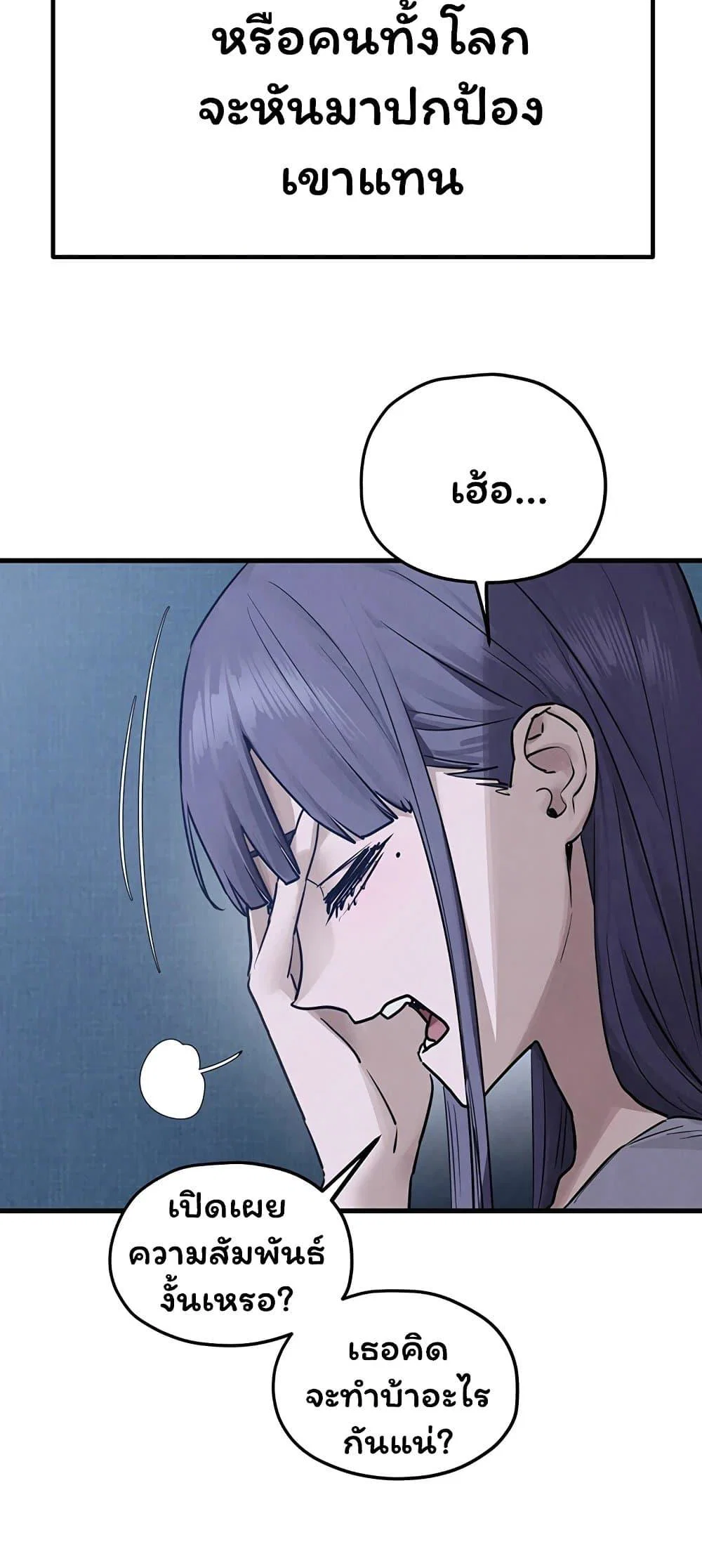 โมบี ดิก ตอนที่ 98 หน้า 55 - โดจินแปลไทย