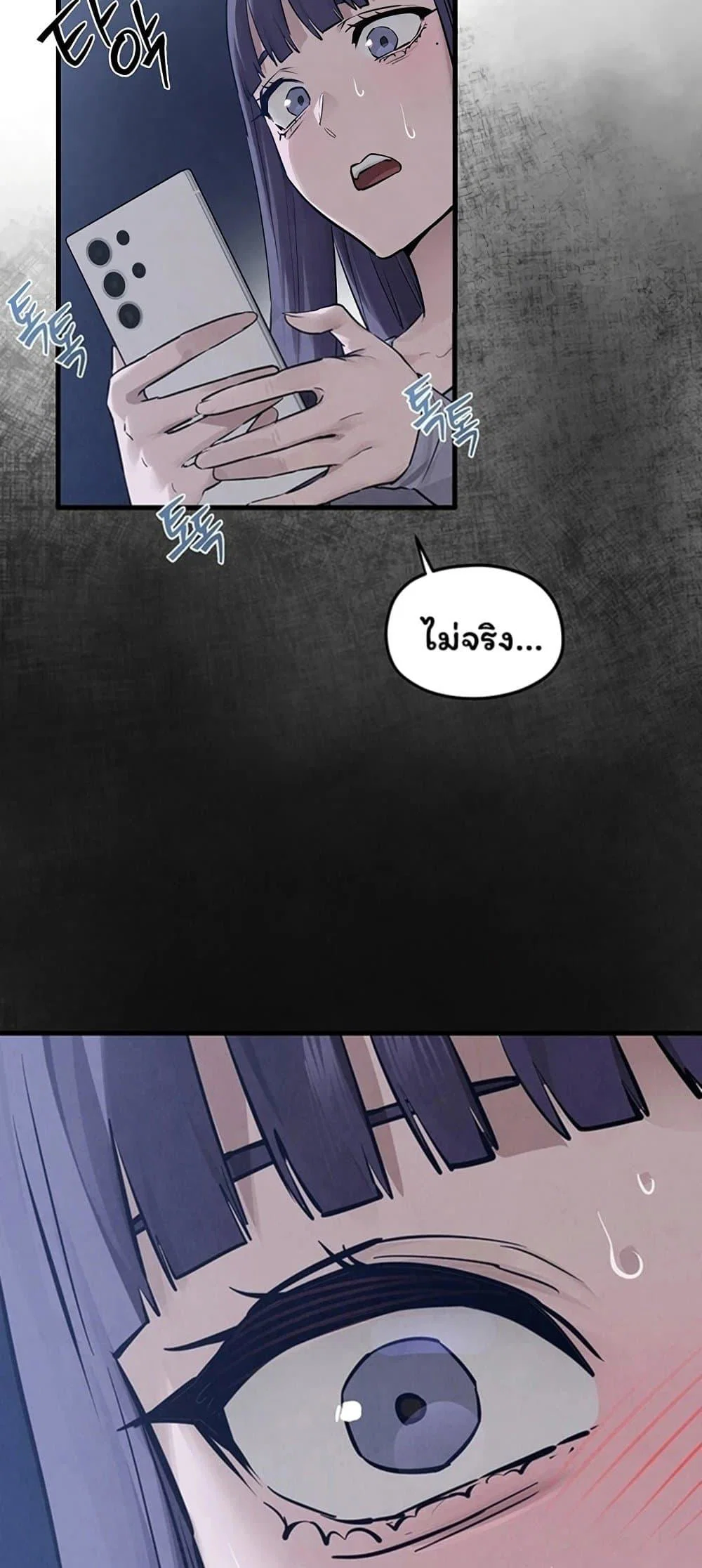 โมบี ดิก ตอนที่ 98 หน้า 57 - โดจินแปลไทย