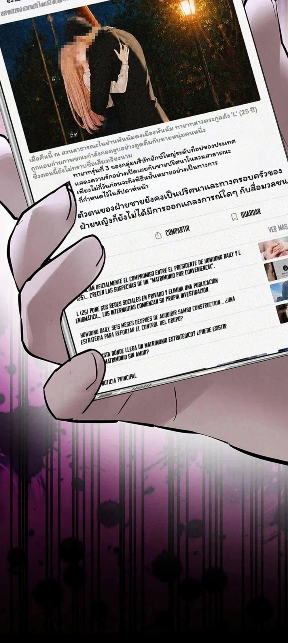 โมบี ดิก ตอนที่ 98 หน้า 59 - โดจินแปลไทย