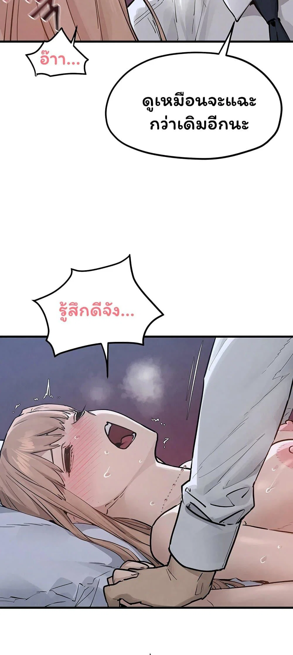 โมบี ดิก ตอนที่ 98 หน้า 9 - โดจินแปลไทย