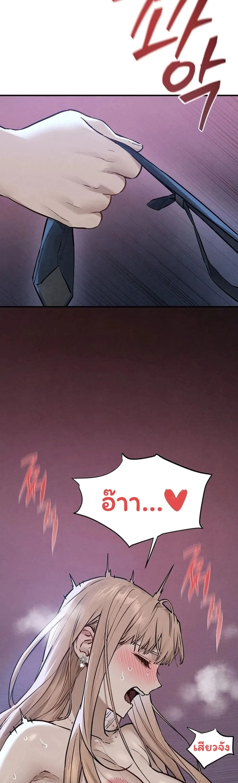 โมบี ดิก ตอนที่ 99 หน้า 14 - โดจินแปลไทย