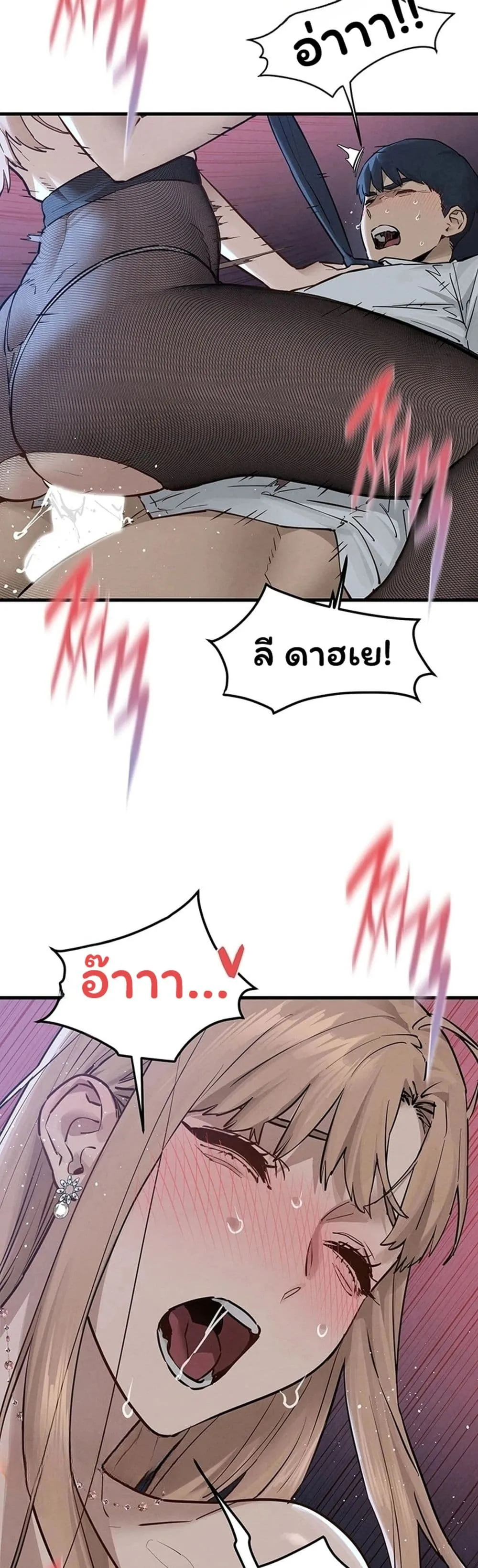 โมบี ดิก ตอนที่ 99 หน้า 16 - โดจินแปลไทย