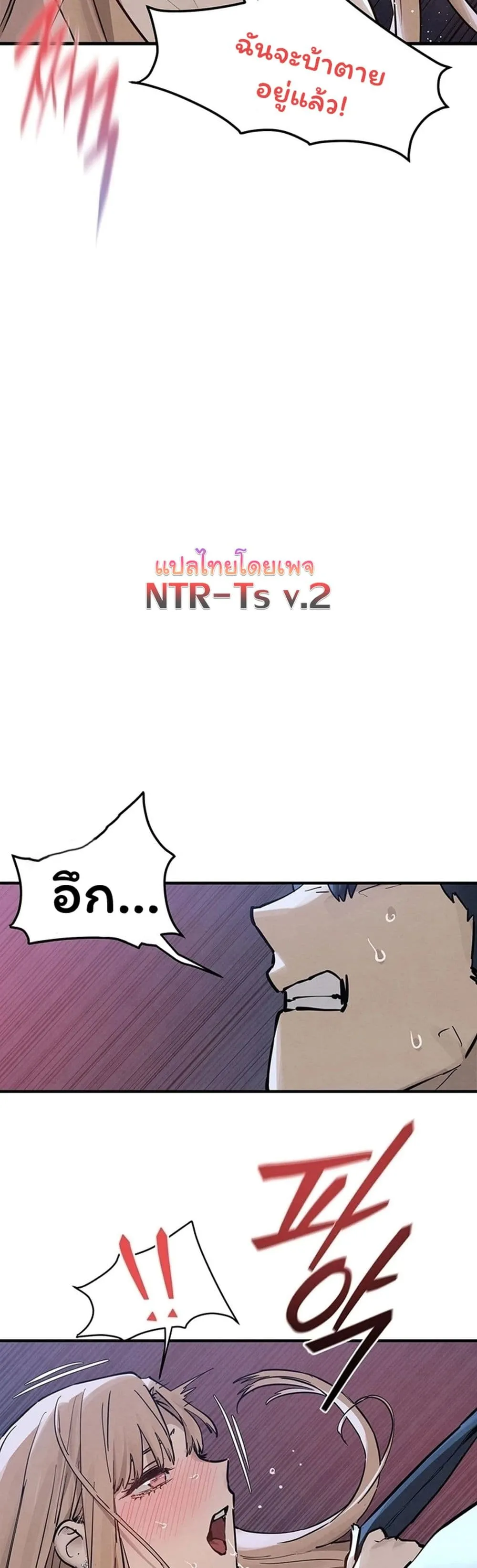 โมบี ดิก ตอนที่ 99 หน้า 17 - โดจินแปลไทย