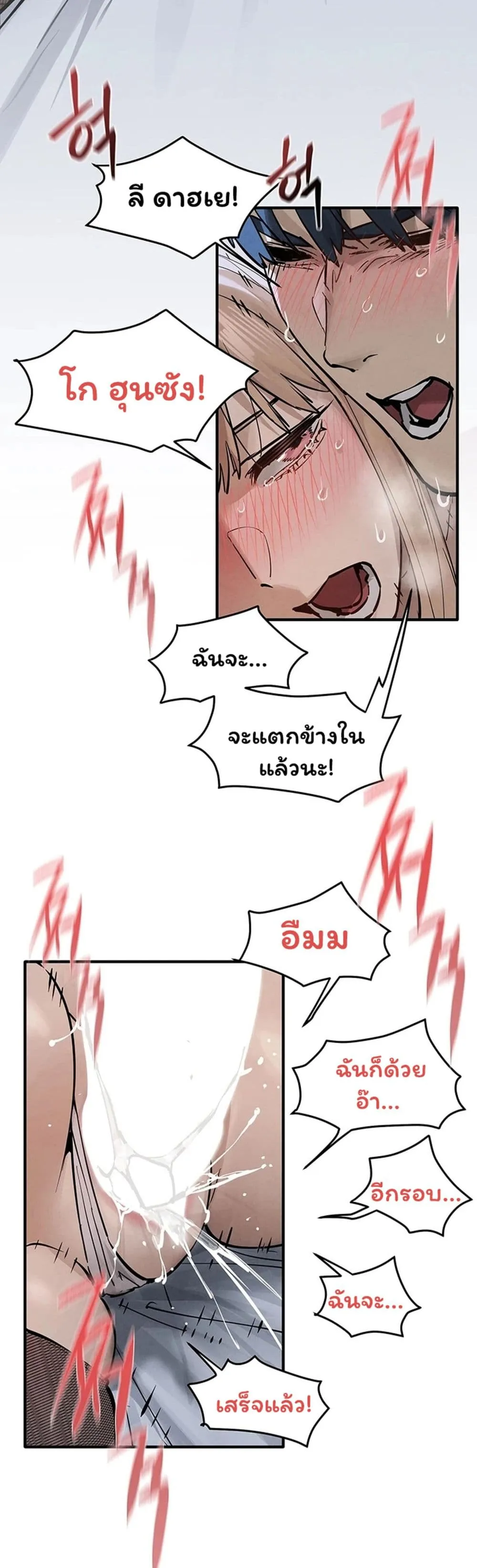 โมบี ดิก ตอนที่ 99 หน้า 24 - โดจินแปลไทย