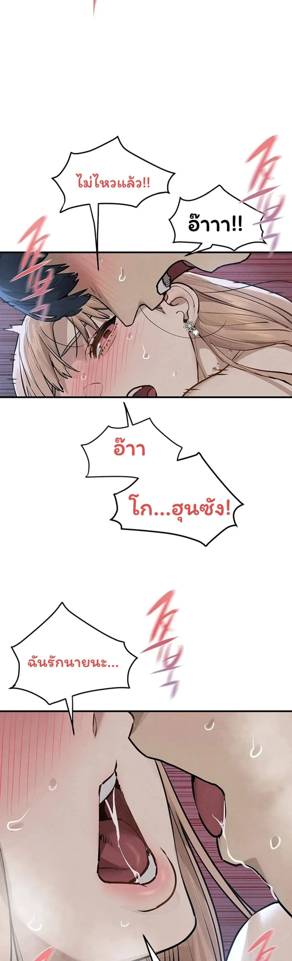โมบี ดิก ตอนที่ 99 หน้า 25 - โดจินแปลไทย