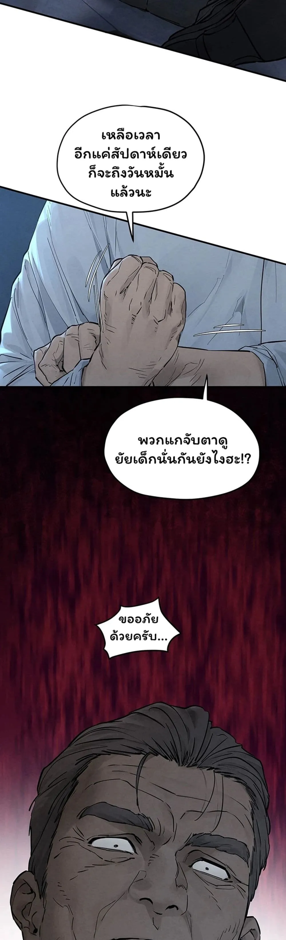 โมบี ดิก ตอนที่ 99 หน้า 3 - โดจินแปลไทย