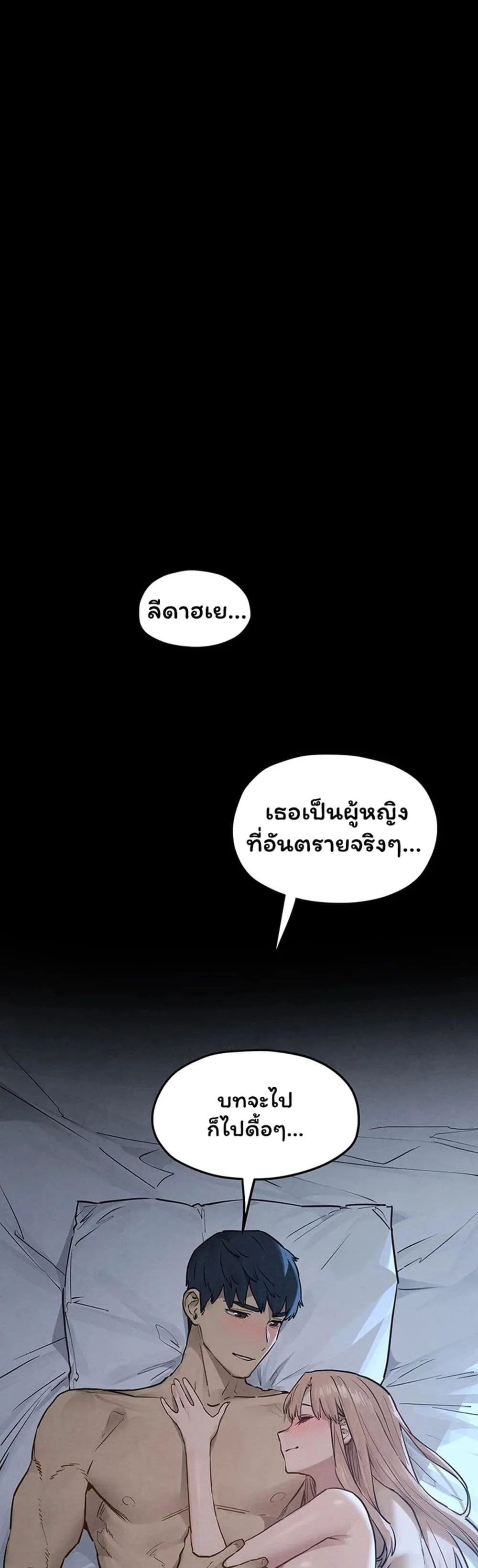 โมบี ดิก ตอนที่ 99 หน้า 32 - โดจินแปลไทย