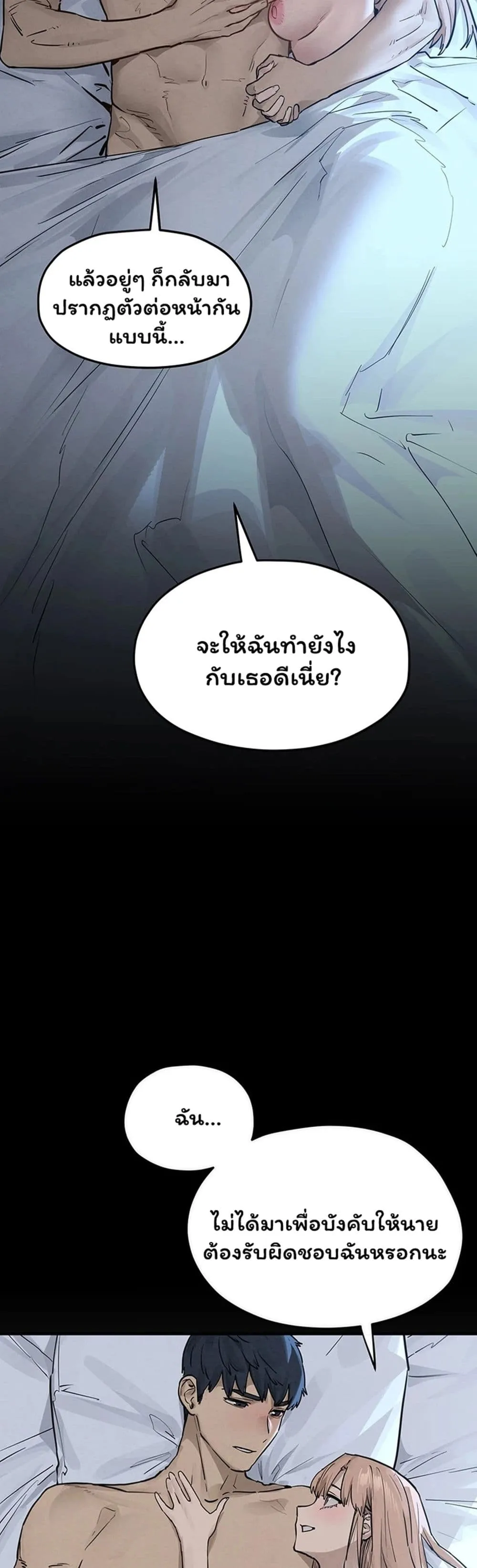 โมบี ดิก ตอนที่ 99 หน้า 33 - โดจินแปลไทย