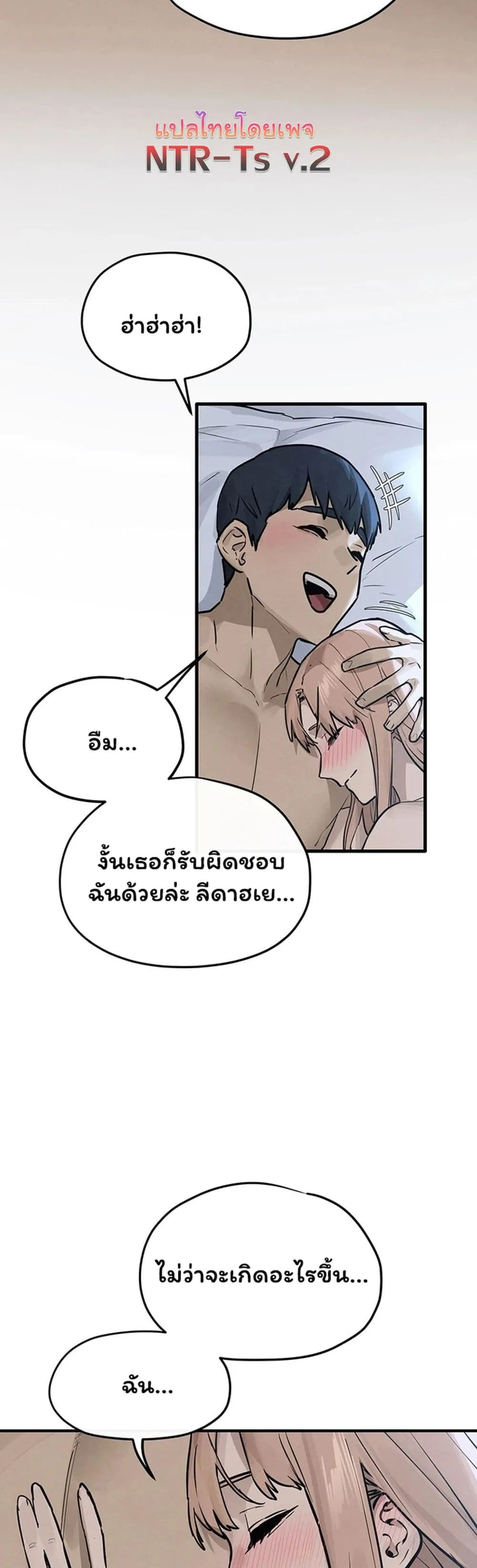 โมบี ดิก ตอนที่ 99 หน้า 35 - โดจินแปลไทย