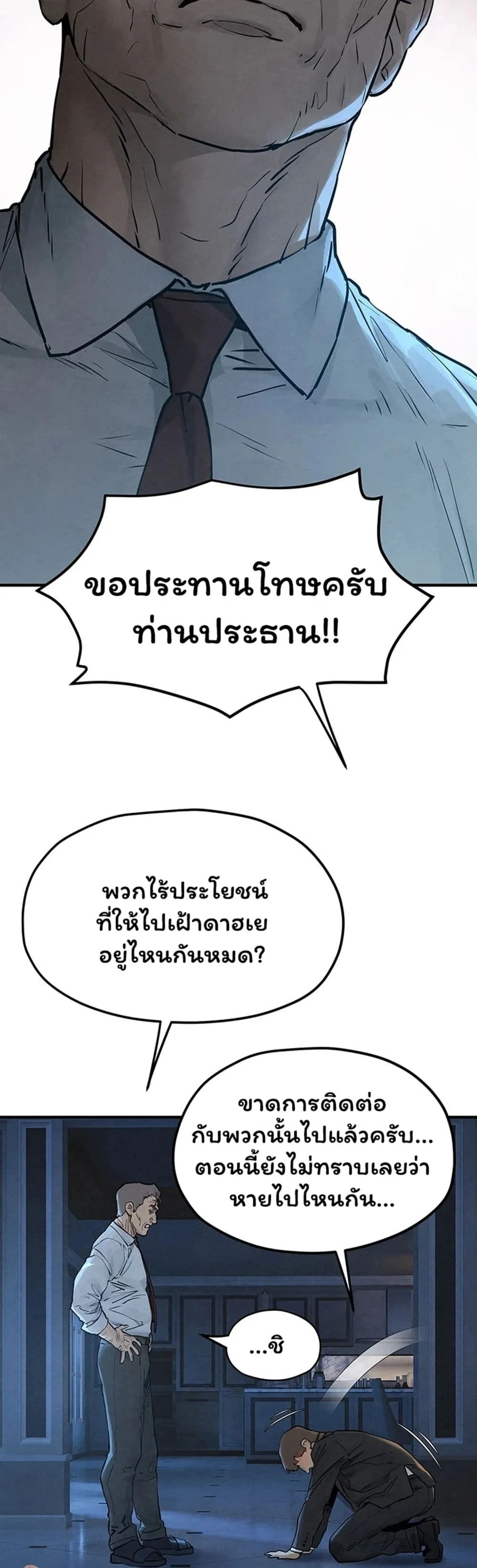 โมบี ดิก ตอนที่ 99 หน้า 4 - โดจินแปลไทย