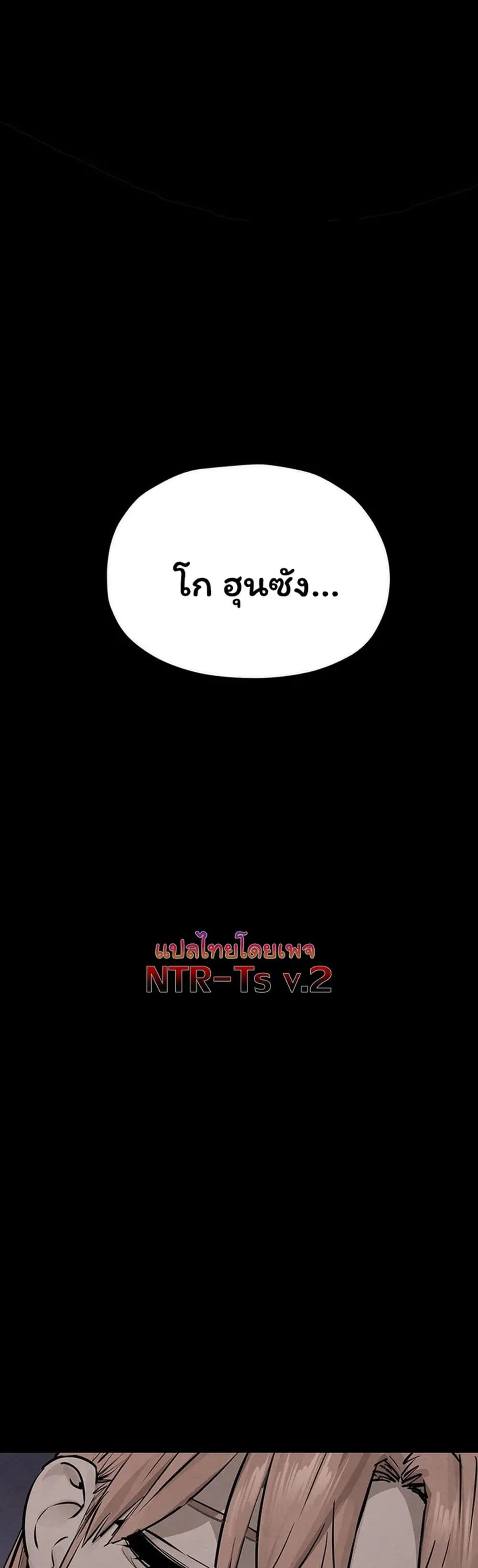โมบี ดิก ตอนที่ 99 หน้า 43 - โดจินแปลไทย