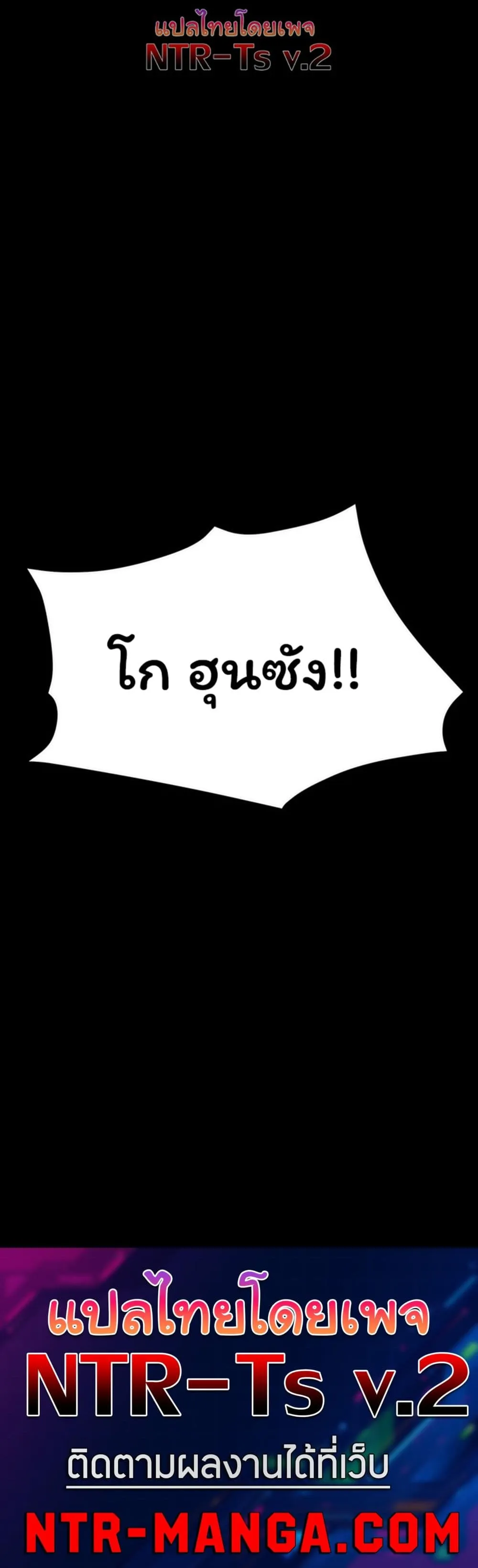 โมบี ดิก ตอนที่ 99 หน้า 50 - โดจินแปลไทย