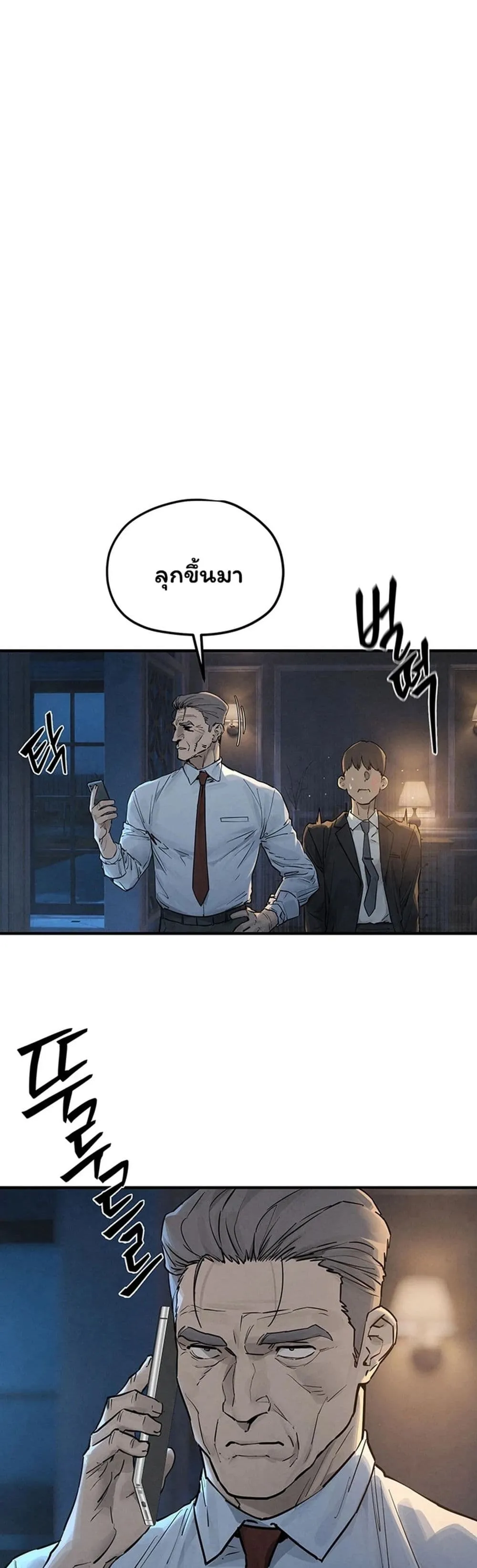 โมบี ดิก ตอนที่ 99 หน้า 6 - โดจินแปลไทย