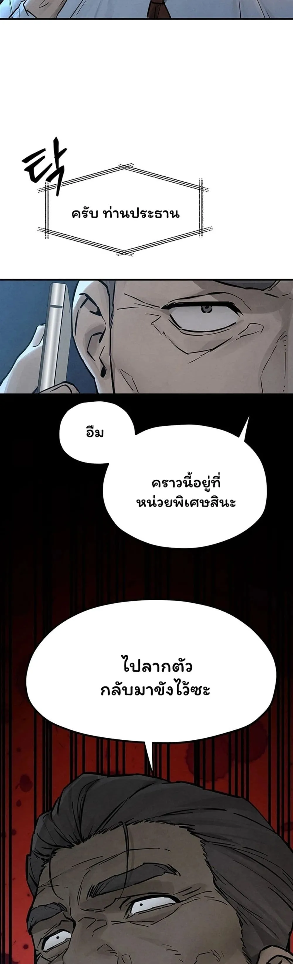 โมบี ดิก ตอนที่ 99 หน้า 7 - โดจินแปลไทย
