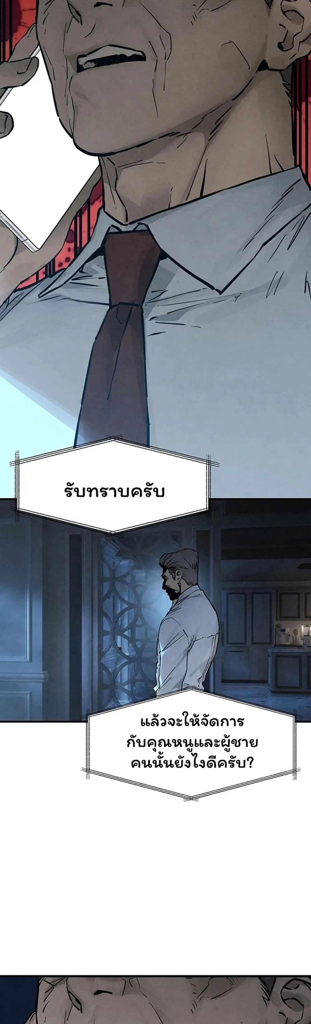 โมบี ดิก ตอนที่ 99 หน้า 8 - โดจินแปลไทย