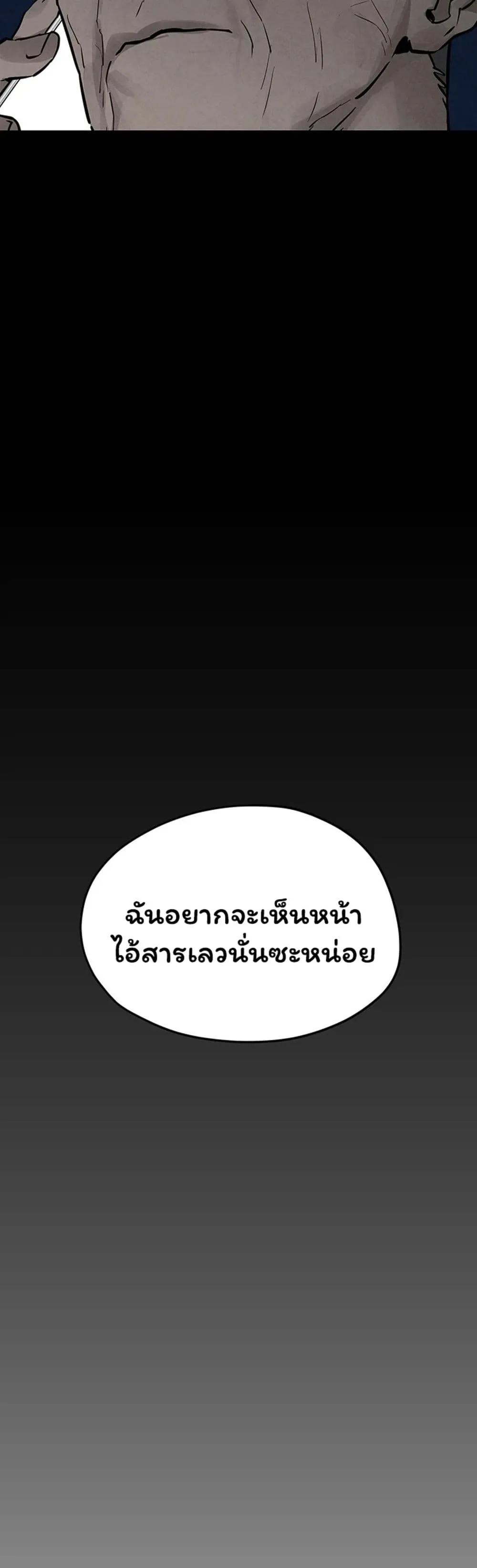 โมบี ดิก ตอนที่ 99 หน้า 9 - โดจินแปลไทย
