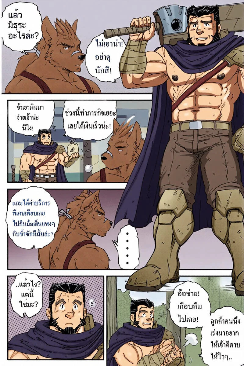  Montero และ Zedd ตอนที่ 2 หน้า 6 - โดจินแปลไทย
