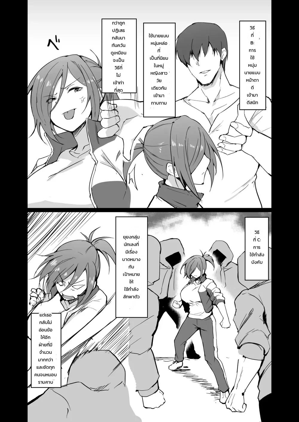 รถ Hitozuma Taiiku Kyoushi และ Ochiru ตอนที่ 1 หน้า 11 - โดจินแปลไทย